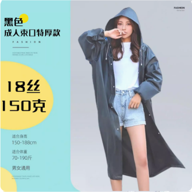 旅行便携雨衣成人儿童长款全身户外非一次性加厚雨衣男女登山徒步旅行户外防水长款防暴雨雨披高清大图