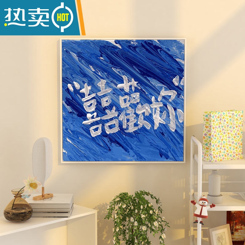 敬平浪漫文字手绘涂鸦DIY定制礼物数字油彩画丙烯手工填色装饰画装饰画高清大图