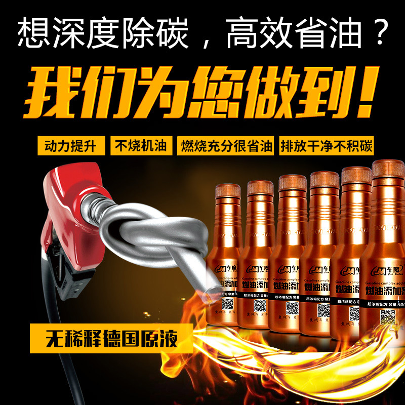 车魔carsatan燃油宝除积碳清洗剂汽车燃油添加剂汽油添加剂 节油宝 发动机清洗剂 1瓶装高清大图