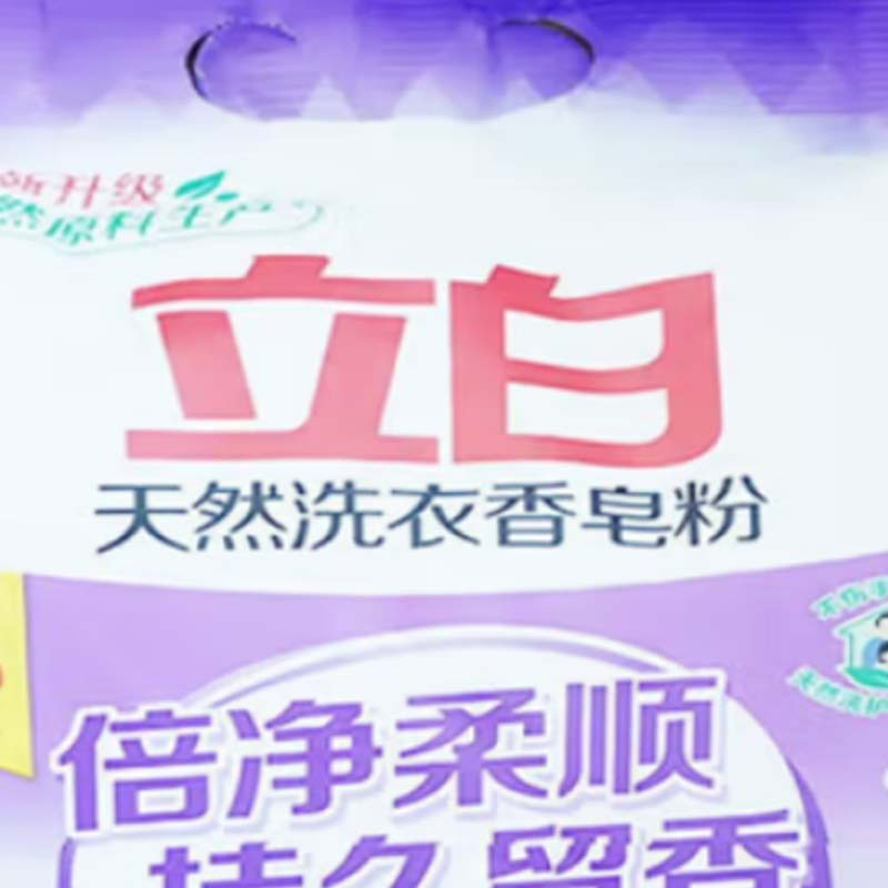 立白 洗衣粉 洗衣香皂粉500g倍净柔顺持久留香、幽兰花香