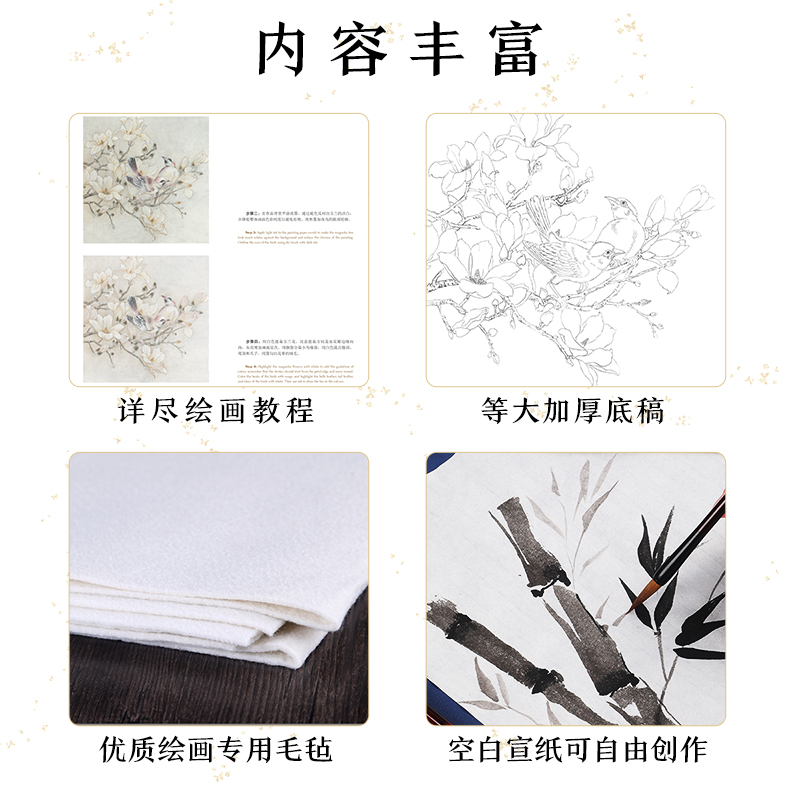 [醉染正版]工笔画新手入门书籍中英双语版墨点美术三株媚初学者零基础临摹画册线描花鸟带上色步骤国画入门基础教程书高清大图