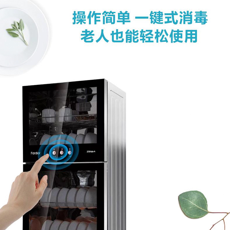 法迪欧立式消毒柜ZTP100-A