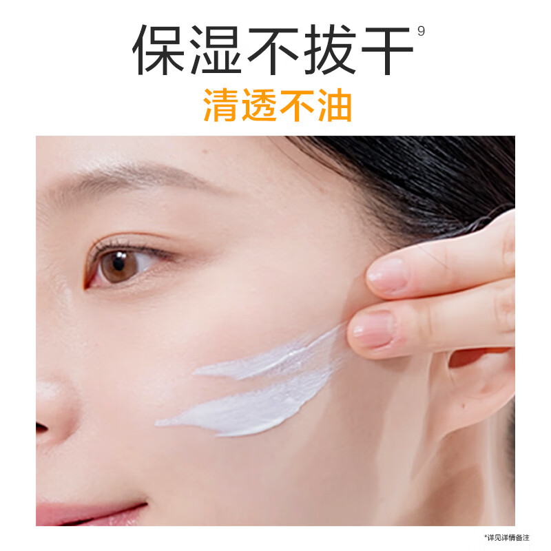 百雀羚(PECHOIN)美白防晒乳60g+百雀羚肌初赋活氨基酸净颜洁面乳35g高清大图