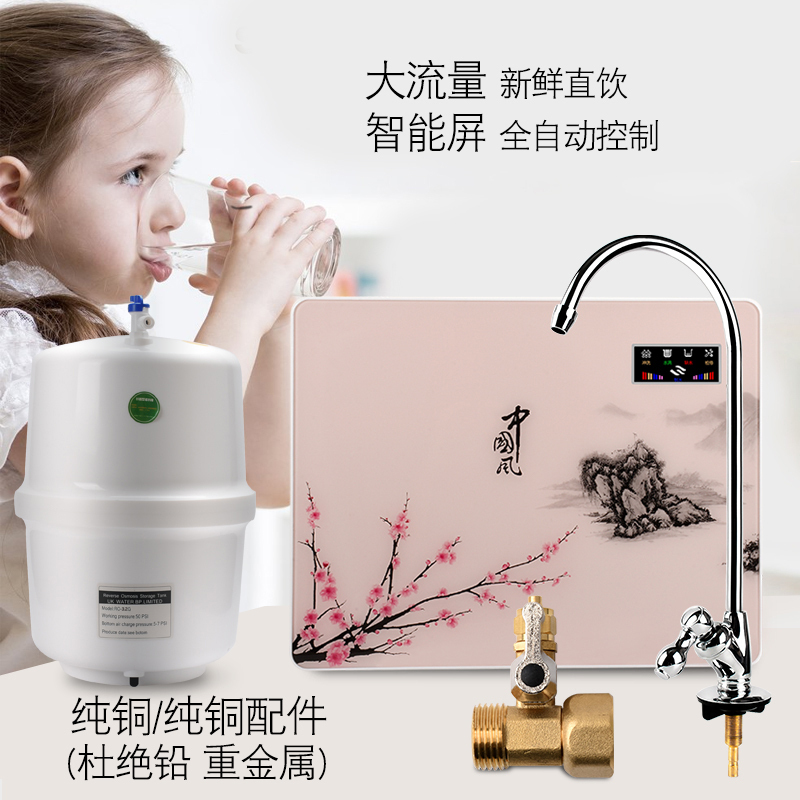 迪克源5级反渗透智能直饮机