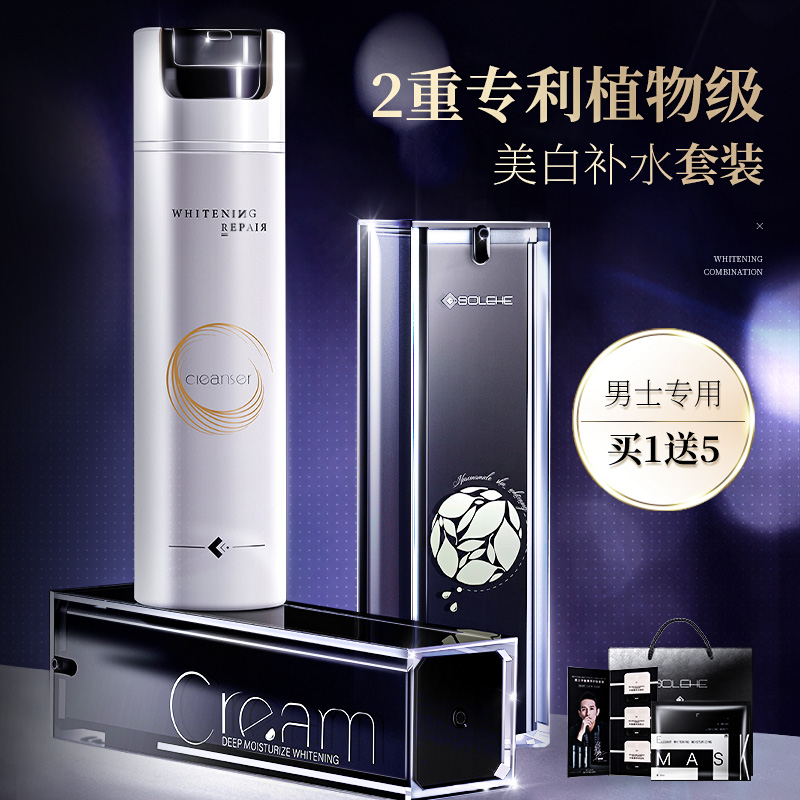 和风雨男士护肤品男生补水礼盒洗面奶送礼物套装皮肤干燥水乳液控油淡印去角质 美白补水套装[礼盒装]高清大图