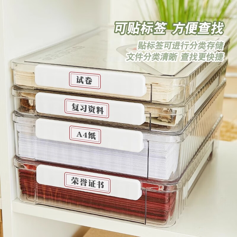 军根 简约透明桌面收纳盒带盖试卷资料收纳箱化妆品面膜杂物箱 小号 350*240*35