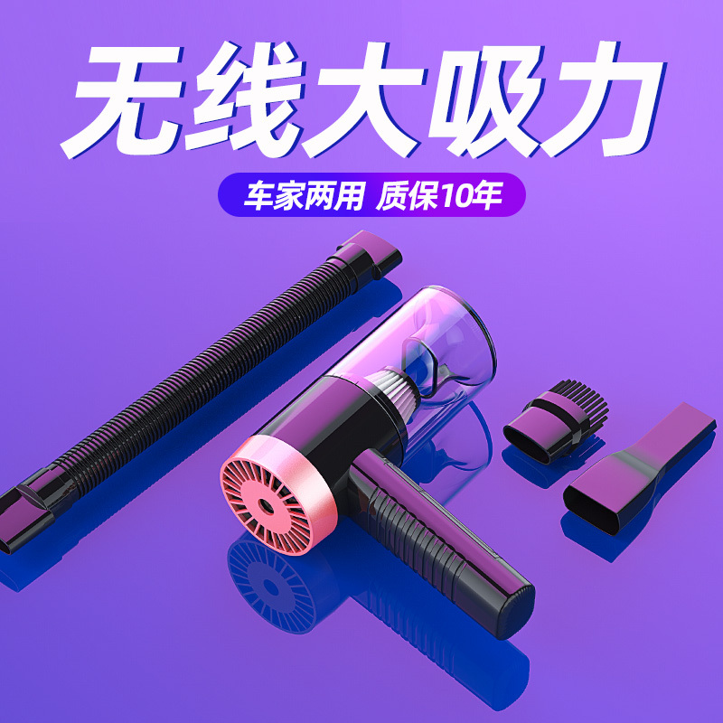 [有线款]车载吸尘器车用无线充电汽车家用大吸力功率强力小型手持迷你