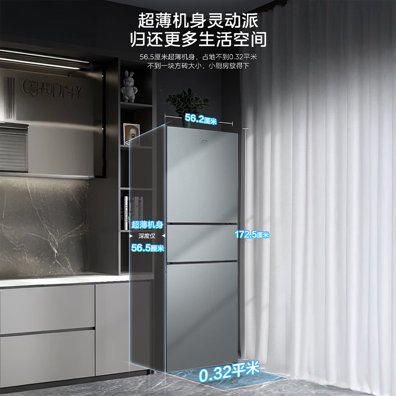 美的(Midea)239L三门冰箱小型家用 风冷无霜一级能效节能省电 轻音净味宿舍租房客厅电冰箱MR-251WTP钛钢灰高清大图