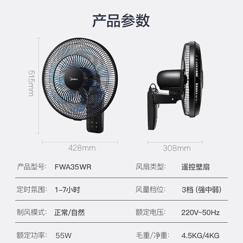美的(Midea) 电风扇商用壁扇壁挂式风扇工业工程扇家用摇头转页扇餐厅客厅宿舍食堂 FWA35WAR[7叶遥控款]高清大图