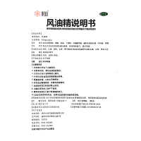 水仙滚珠风油精5ml清凉油止痒蚊虫叮咬伤风提神白领用走珠