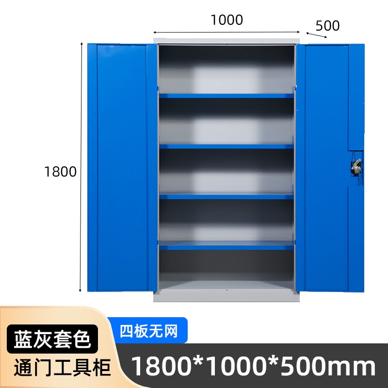 依韵珂四层工具柜1000*500*1800mm台高清大图