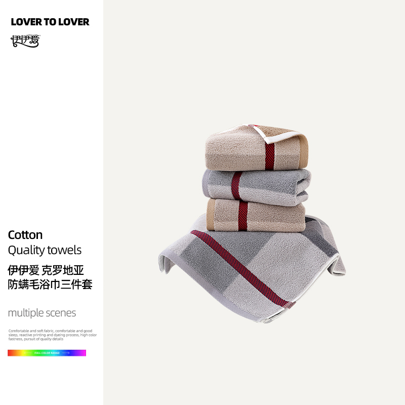 伊伊爱 YBH25275 克罗地亚防螨毛浴巾三件套 灰色高清大图