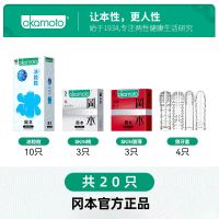 冈本颗粒避孕套情趣超滑冰感男用狼牙套安全套夫妻情趣超薄正品 20片装