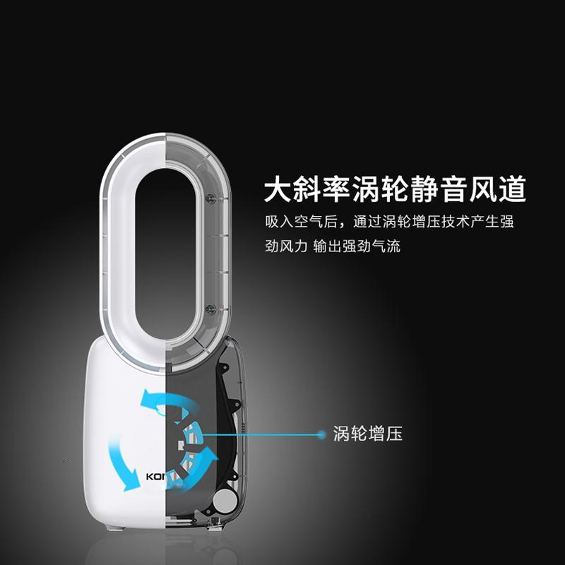 康佳(KONKA)电风扇家用台式小风扇桌面无叶扇手持便携无扇叶迷你无叶风扇 白色充电款+七彩灯