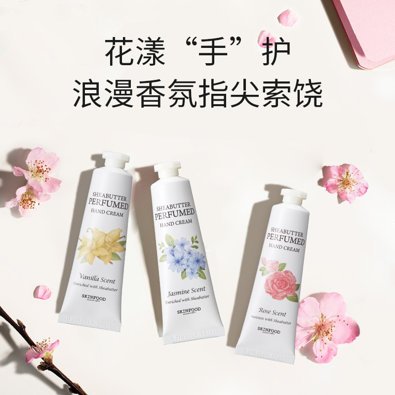 skinfood思亲肤 乳木果香氛护手霜(玫瑰) 水感质地 滋养补水30ml
