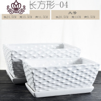 封后长方形花盆陶瓷桌面阳台带托盘大号创意简约绿萝绿植盆栽多肉花盆 S1长方形盆单个-04 大