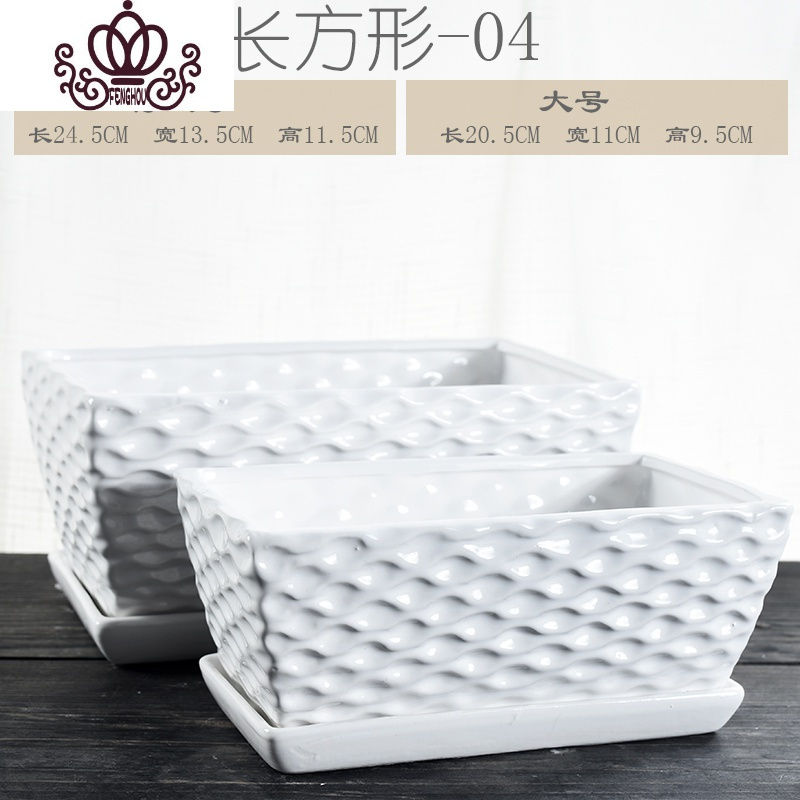 封后长方形花盆陶瓷桌面阳台带托盘大号创意简约绿萝绿植盆栽多肉花盆 S1长方形盆单个-04 大