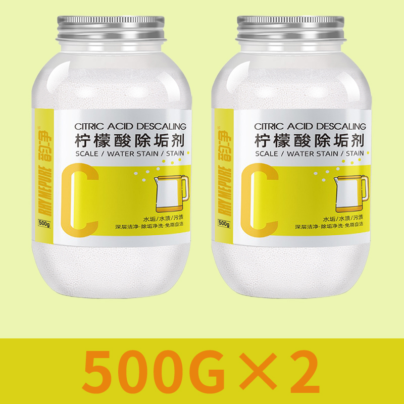 【补贴10%】柠檬酸除垢剂去水垢清除剂电热水壶去茶渍茶垢水垢清洗剂水龙头 1000g