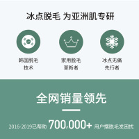 ulike 脱毛仪 air+冰晶绿 蓝宝石灯头 0.9秒/闪 单人不限次闪光 强效又不痛 脱毛器 剃毛仪 除毛器