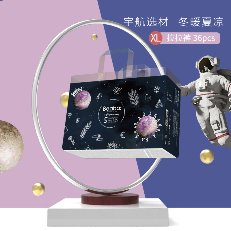 BEABA 光年之外拉拉裤XL码36片