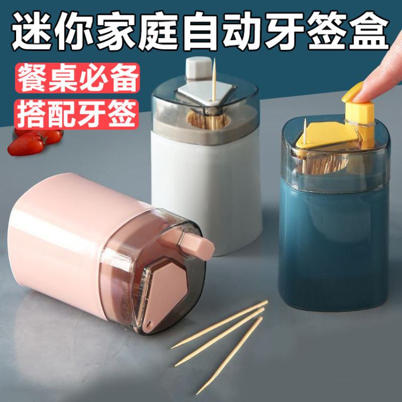 按压式牙签盒创意自动弹出北欧ins餐厅个性牙签筒家用牙签罐-灰色款;牙签盒高清大图