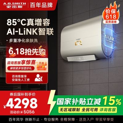 AO史密斯Q系列电热水器超薄双胆WIFI智控 85度增容 金圭特护 一级能效80升NHMWi 3000W 智慧互联