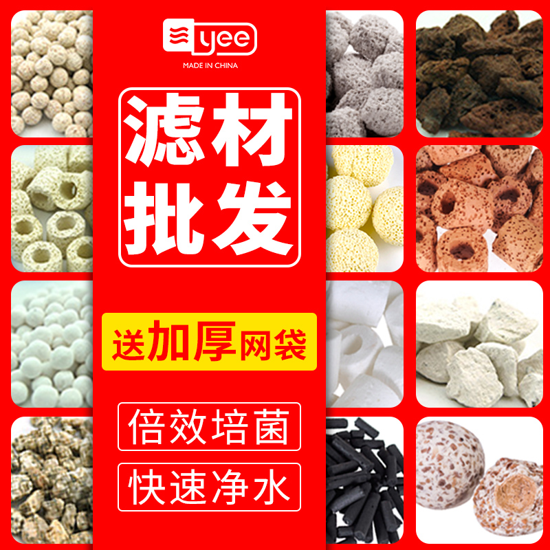 鱼缸过滤材料滤材火山石细菌生化球水族净水养鱼用品珊瑚骨陶瓷环高清大图