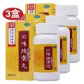 同仁堂六味地黄丸360丸*1瓶*3盒