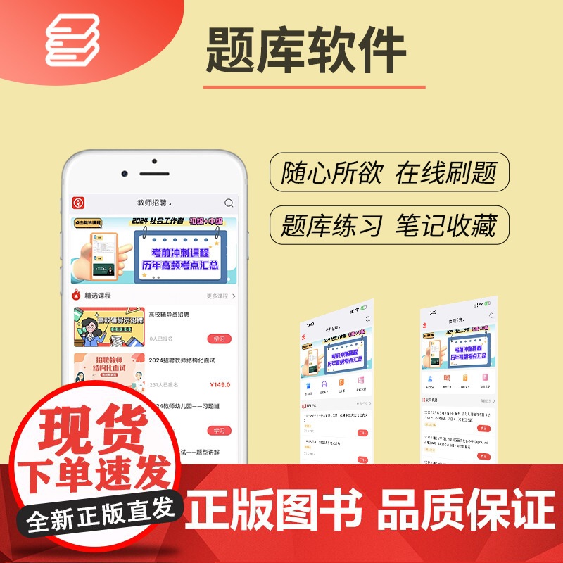 广东仓发]广东省教师招聘考试2025教师招聘教材考编用书真题试卷3600题教育综合知识语文数学英语物理政治历史体育中小学高清大图