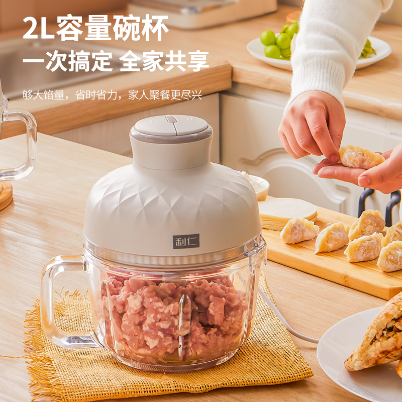 利仁JRJ-W2681绞肉机家用电动料理碎肉机多功能婴儿辅食料理机2L大容量切菜打泥便携把手绞馅机搅拌机 类目 绞肉机高清大图