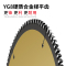 木用/铝用合金锯片10/120T-平齿