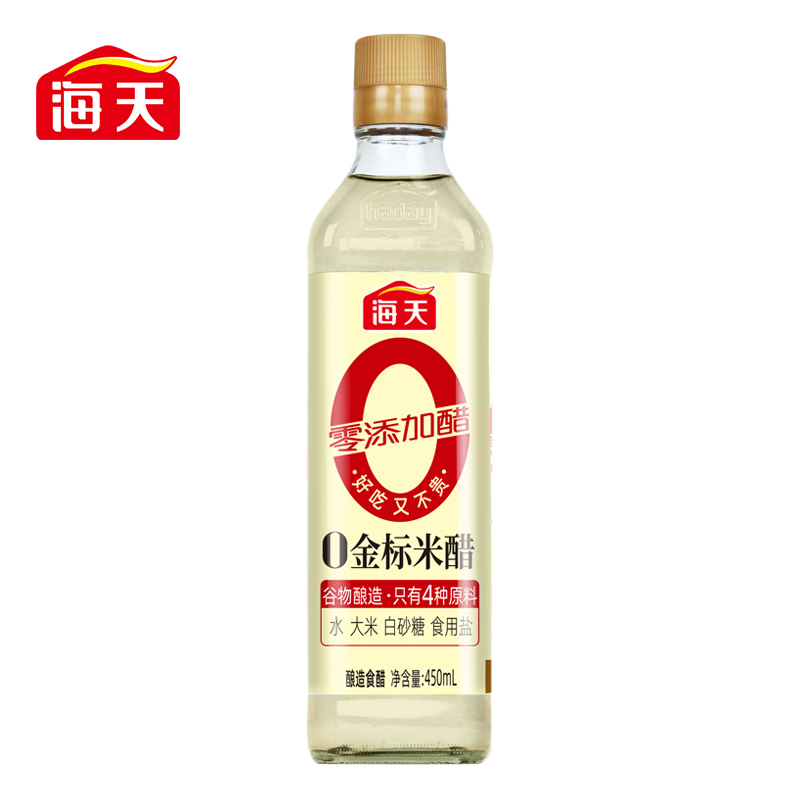 海天0添加金标米醋 [0添加]450ml*2 仅四种原料 酿造食醋 点蘸凉拌