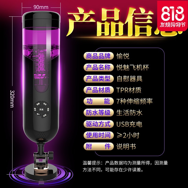 全自动飞机杯男用自动抽插撸男性自卫慰器四维空间情趣成人性用品