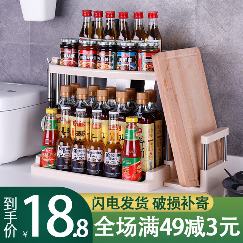 厨房置物架调料架刀架用品家用大全多层油盐酱醋储物收纳架砧板架收纳层架 三维工匠高清大图
