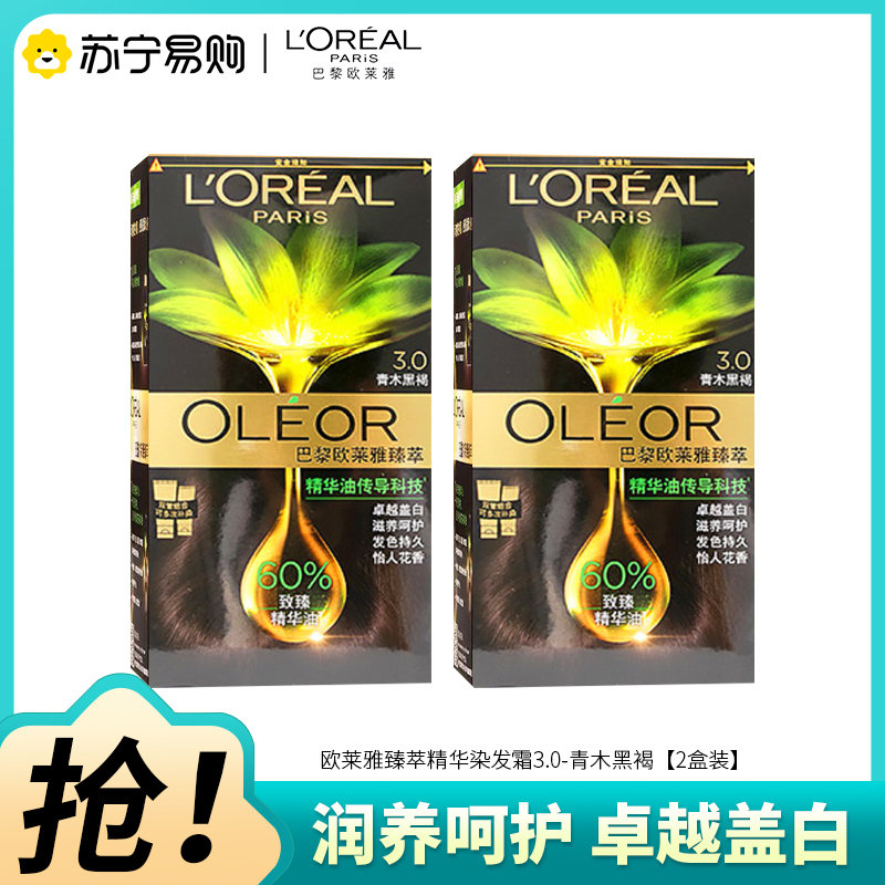 巴黎欧莱雅臻萃精华油染发霜3.0墨羽黛棕[2盒装]