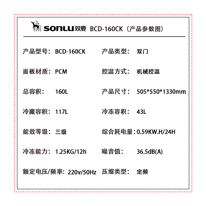 双鹿(SONLU)160升双门冰箱 家用小冰箱宿舍 租房两门 节能保鲜 闪白银 BCD-160CK