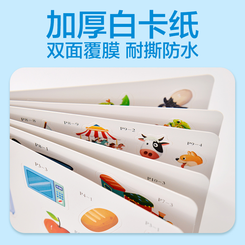 全套6本 [正版]撕拉魔法安静书2-3-4-5岁宝宝早教益智游戏玩具书卡通魔术贴纸书儿童动手动脑智力开发书籍启蒙认知认物高清大图