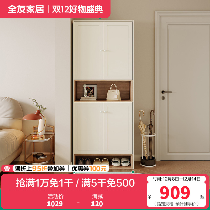 全友家居奶油北欧风入户柜间厅柜客厅玄关收纳置物柜子家具