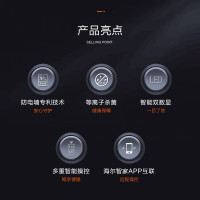 海尔智能马桶盖等离子杀菌防水加热抗菌除臭数显即热式电子坐便盖板 X6-26U1
