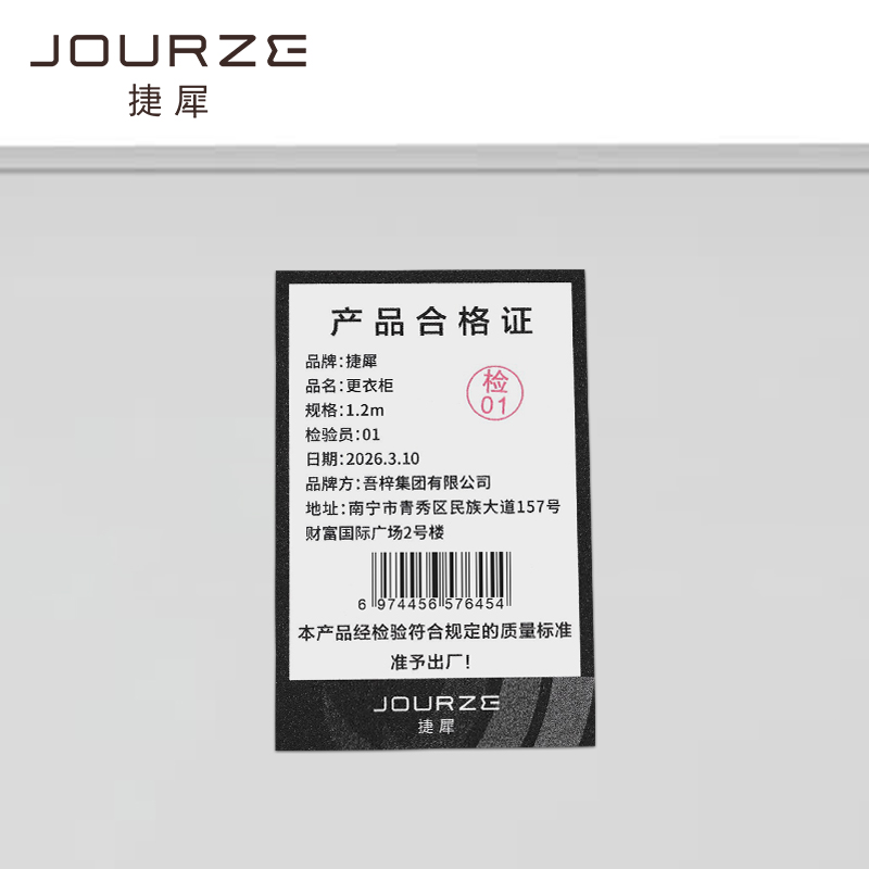 捷犀 衣柜 1.2m个高清大图