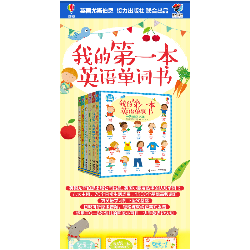 正版新书]我的第一本英语单词书(自然小百科双语有声)(精)英国尤图片
