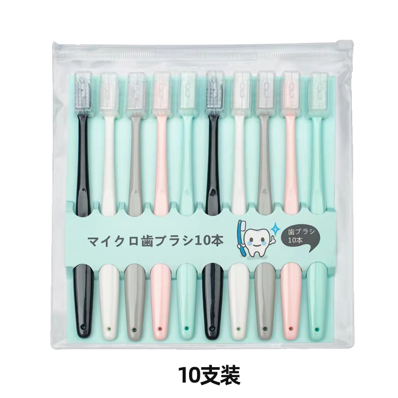 【4支装】日式网红细毛软毛马卡龙牙刷男女情侣日系马卡龙带保护套家用成人款套装 马卡龙10支装（白毛）