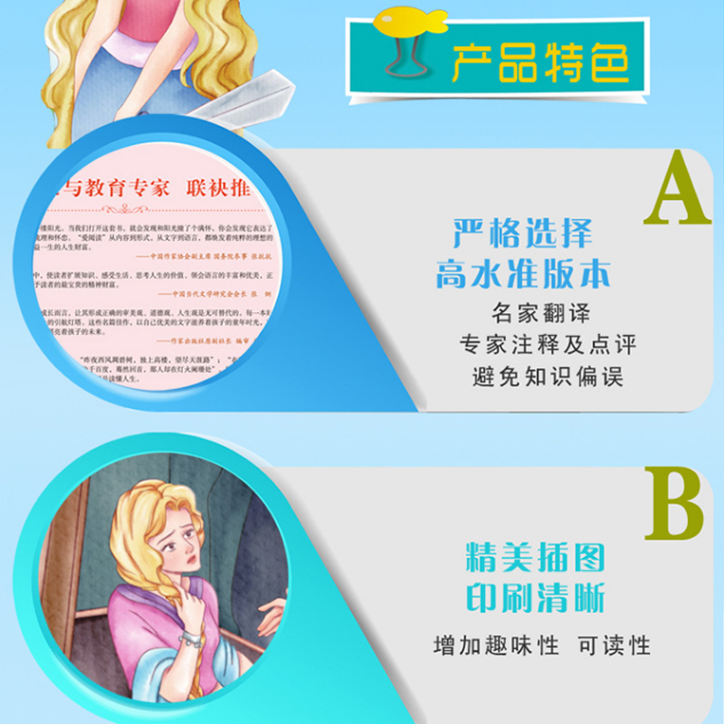 一千零一夜 [正版]海底两万里书原着小学版 三四五年级课外书必读老师青少版儿童文学小学生课外阅读书籍名著初中版海底2万里高清大图