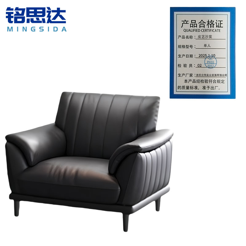 铭思达皮艺沙发单人张高清大图