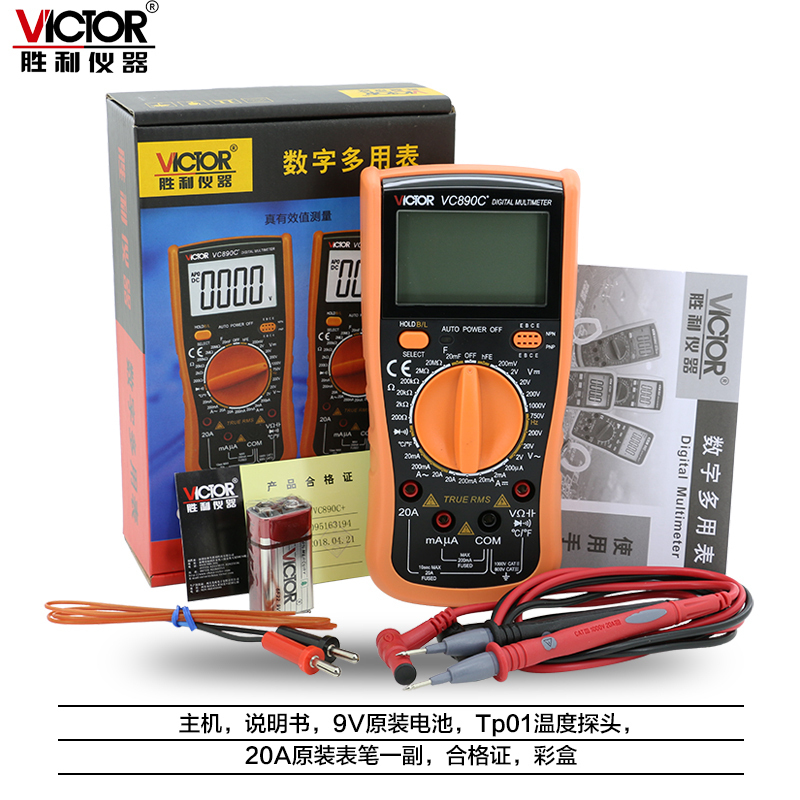 胜利仪器(VICTOR)高精度数字万用表VC890C+全自动万能表数显多用表电表 VC990C+标配