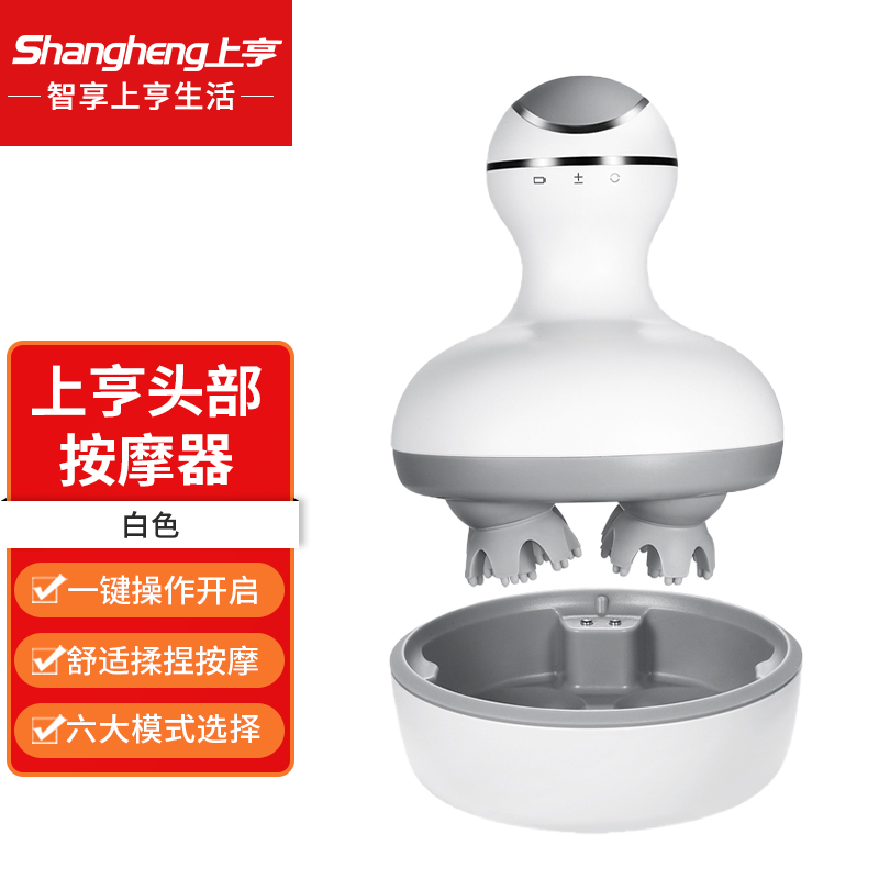 上亨头部按摩器SHZH-JKT002白色高清大图