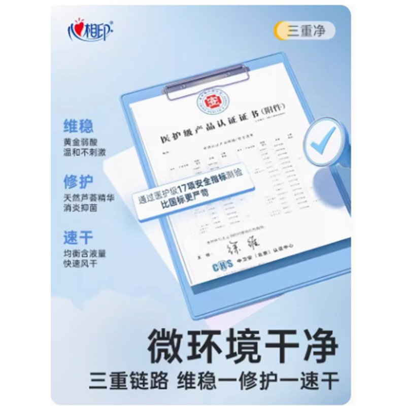 3XCY007+P1(提装) 心相印 湿厕纸系列7片装湿巾8包组合装(云熊22-1版)