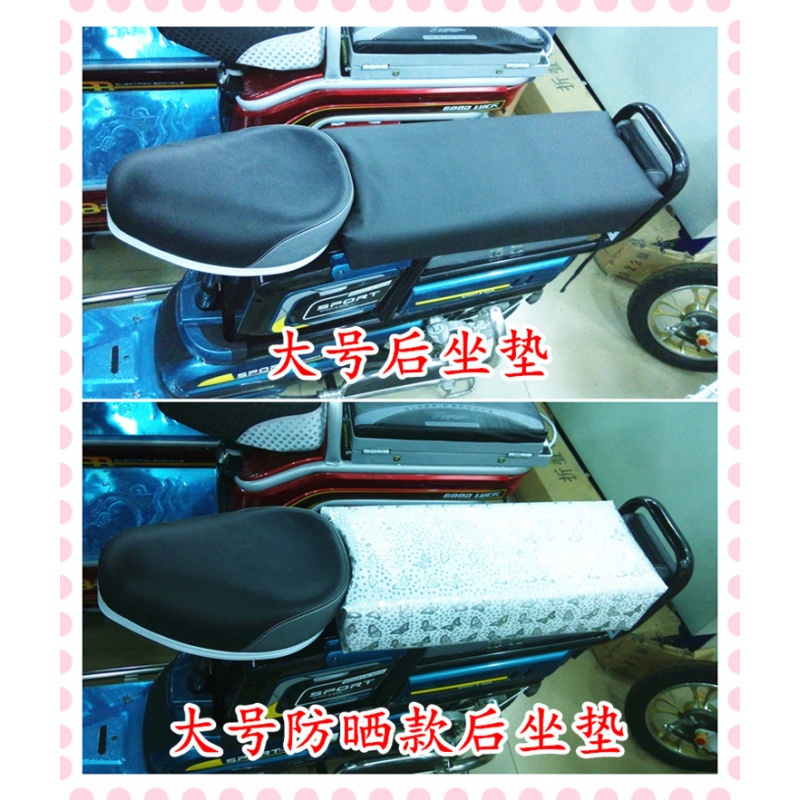 电动车自行车后坐垫后座板垫电瓶车加厚增高雅迪爱玛新日通用包邮
