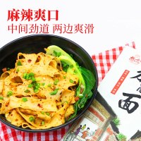 想念挂面 刀削面300g*2盒 4人份 劲道宽面条含调料包油泼辣子面