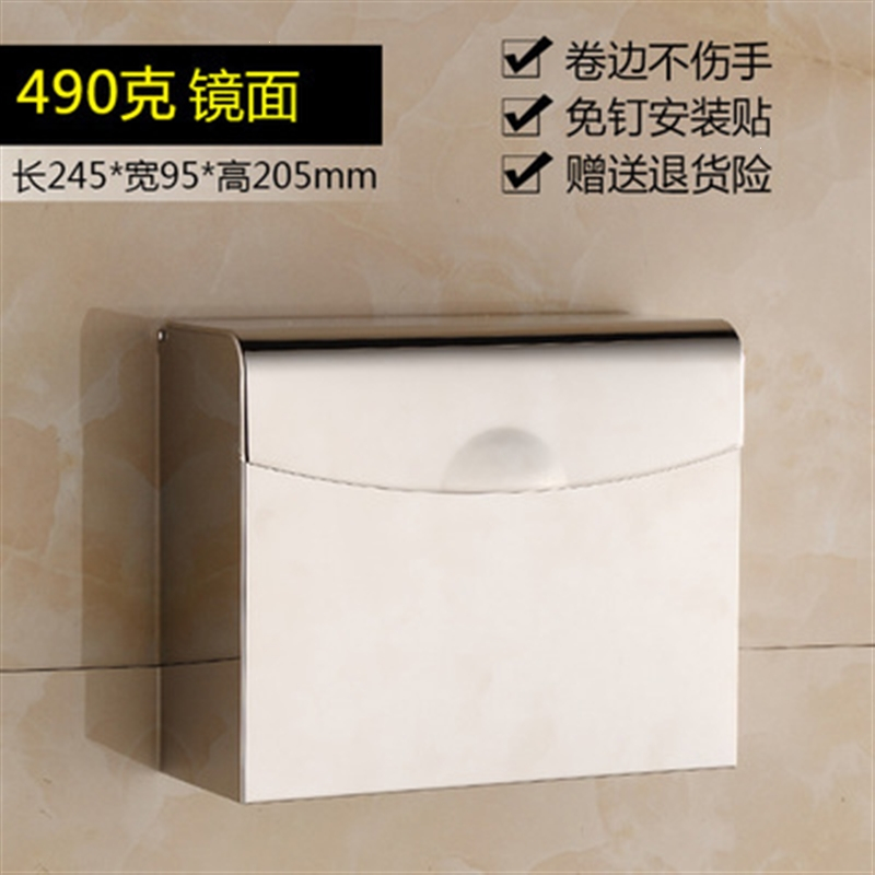 闪电客卫生间纸巾盒免打孔厕所卫生纸盒浴室厕纸盒草纸盒洗手间擦手